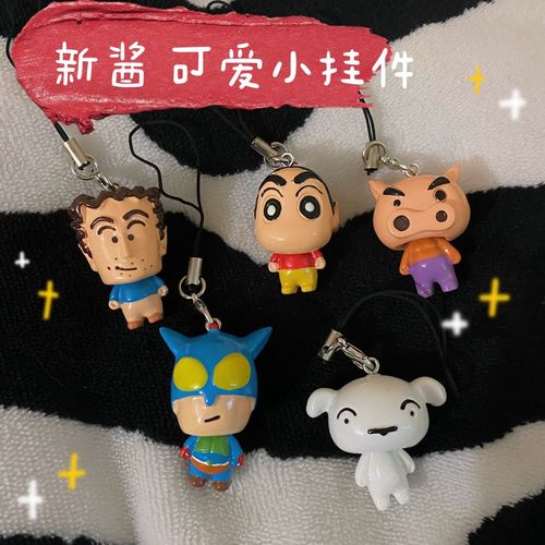 歪头歪脑可爱蜡笔小新卡通钥匙扣包包手机挂件 不可以转身体!