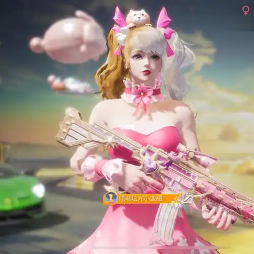 和平精英粉色回忆