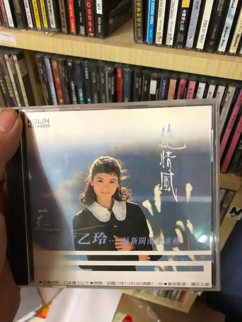 黄乙玲.绝情风 天龙版.  700 元.           - 抖音