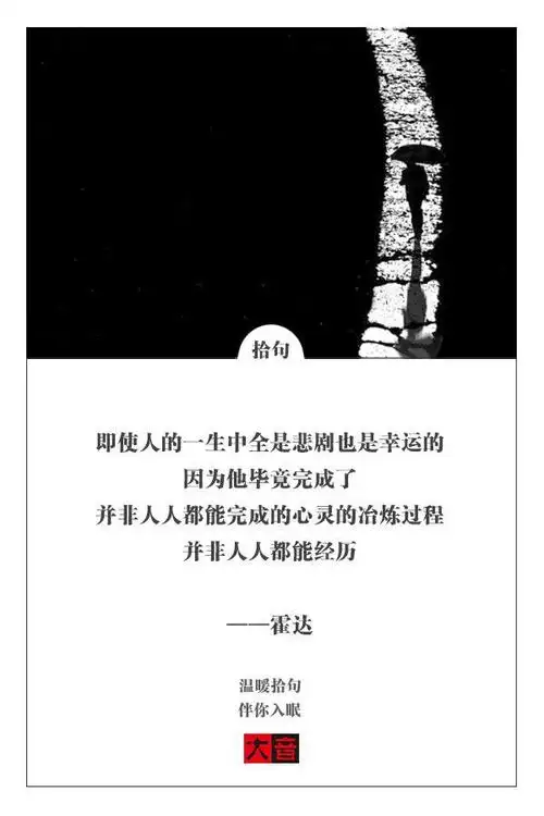 今日拾句丨霍达《穆斯林的葬礼》十句经典