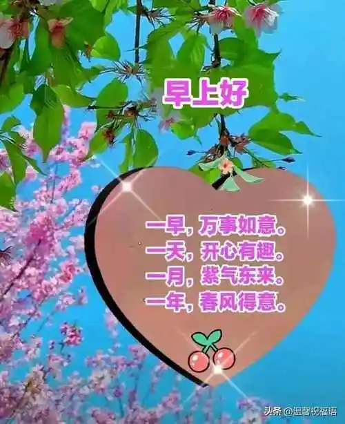 11月26日最新早上好漂亮图片祝福