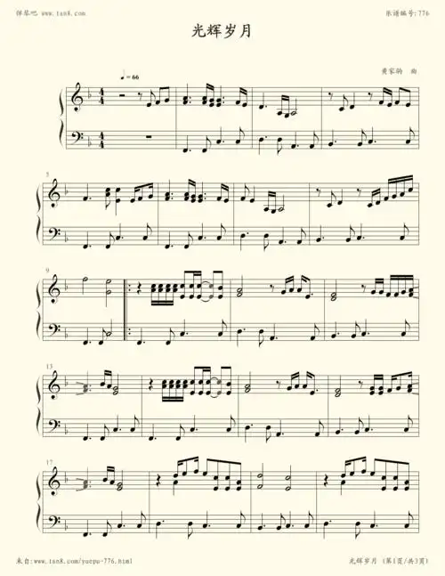钢琴谱:光辉岁月