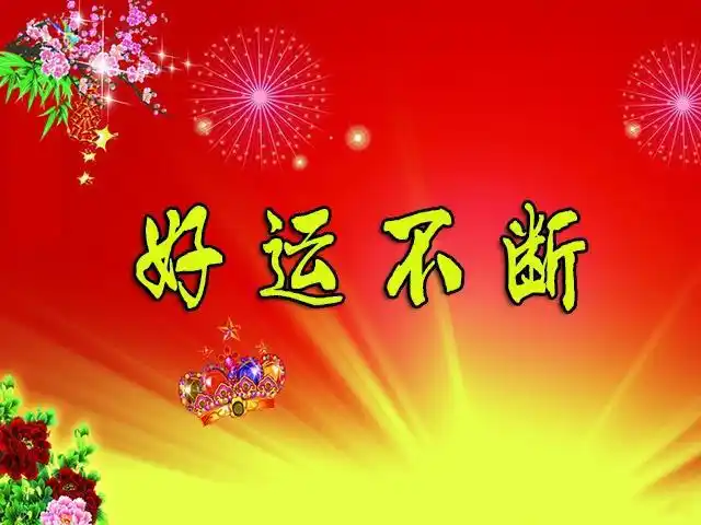 2月下旬起,这些星座好运不断,财气旺盛,大发横财,富贵又安康