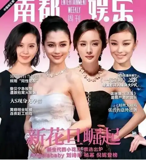 一夜之间,杨幂被流量绊倒