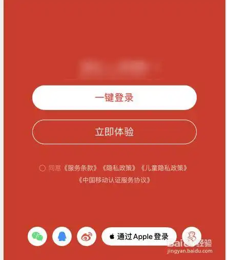 网易云音乐怎么退出登录