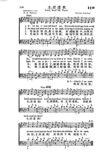 第119首 -主,差遣我