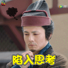 三国机密陷入思考满宠屠楠soogifsoogif出品gif动图_动态图_表情包