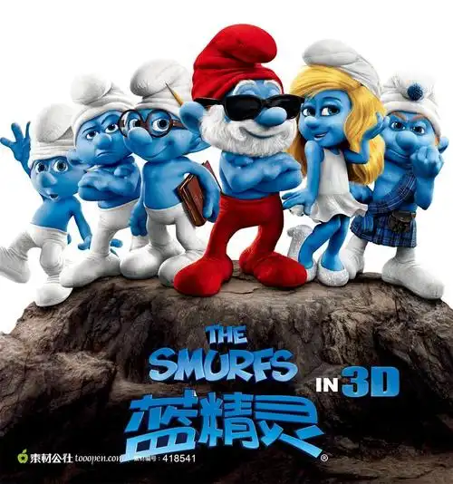 蓝精灵psd分层素材