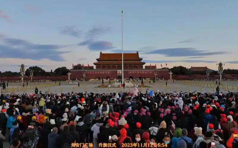 天安门广场 升旗仪式 2023年11月12日6:54