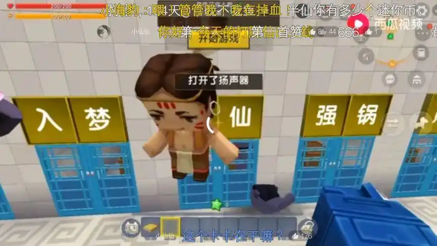 迷你世界半仙挑战主播对战