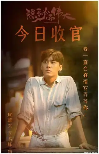 隐秘而伟大收官李易峰发18宫格自拍暗含摩斯密码很用心