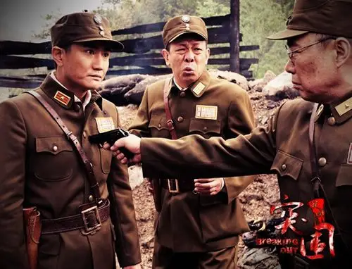 突围突围完美收官傅程鹏饰演红军队长