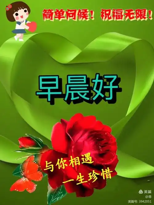 早上好美图图片 - 美篇