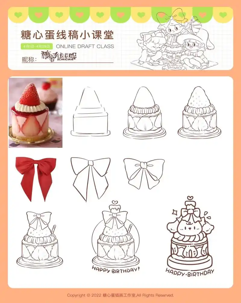 简简单单的可爱静物简笔画 #零基础学画画 #线稿 #proc - 抖音