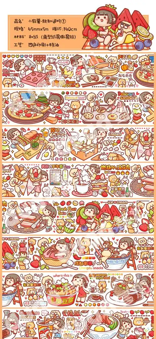 手帐肉球胶带整卷小麻薯系列日记装饰素材贴纸彩色人物少女心可爱肉球