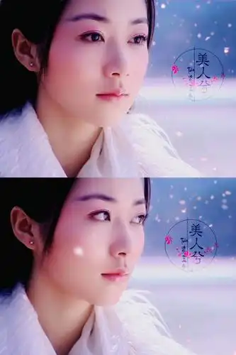 《天外飞仙》香雪海~韩雪-堆糖,美好生活研究所