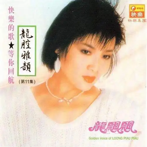 由重温往事只能回味想到非常喜欢龙飘飘