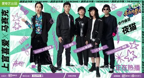 乐队的夏天第二季看最燥热的灯光设计