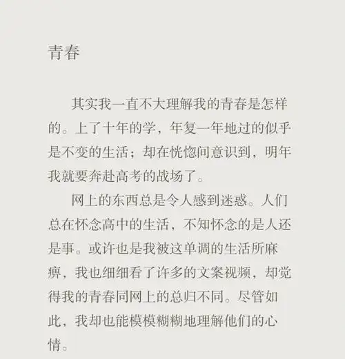 第一次尝试 感谢喜欢另 我成绩其实不好以上#原创 #青春 #高中