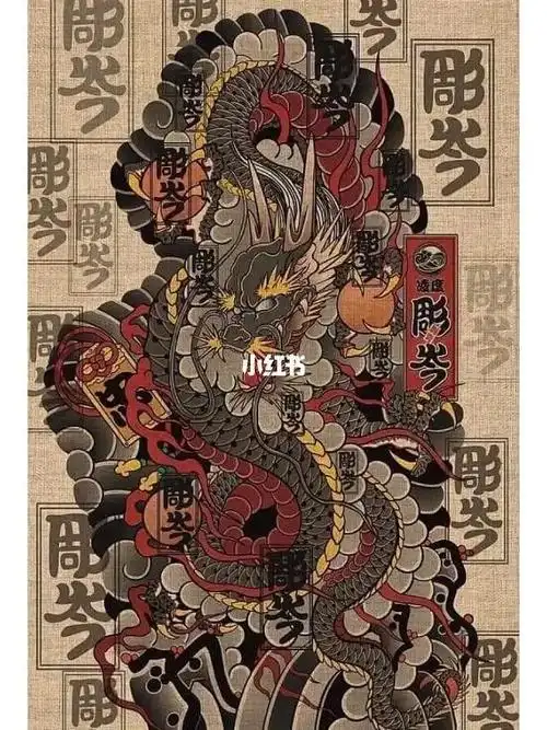 盘龙腿花臂手稿