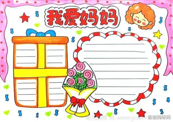 我妈妈画幅画手抄报妈妈手抄报