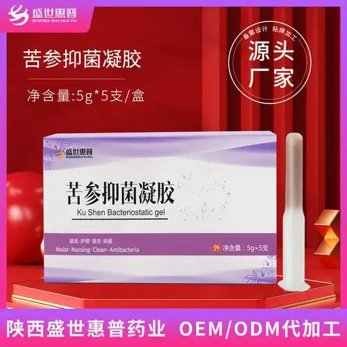 私密苦参抑菌凝胶厂家直销 女性用清洁保养护理妇科套盒 一件代发