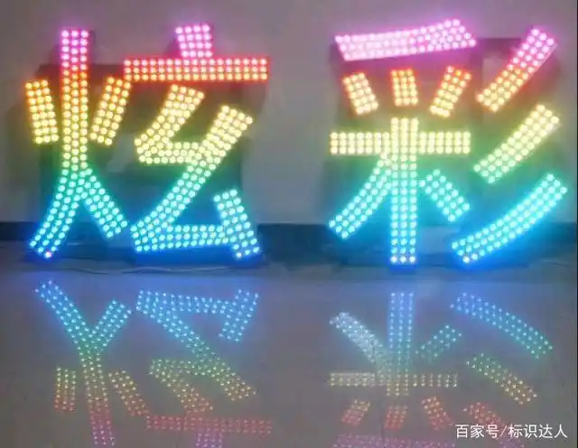 全彩发光字的别称有彩色发光字,炫彩发光字,七彩发光字,全彩门头字