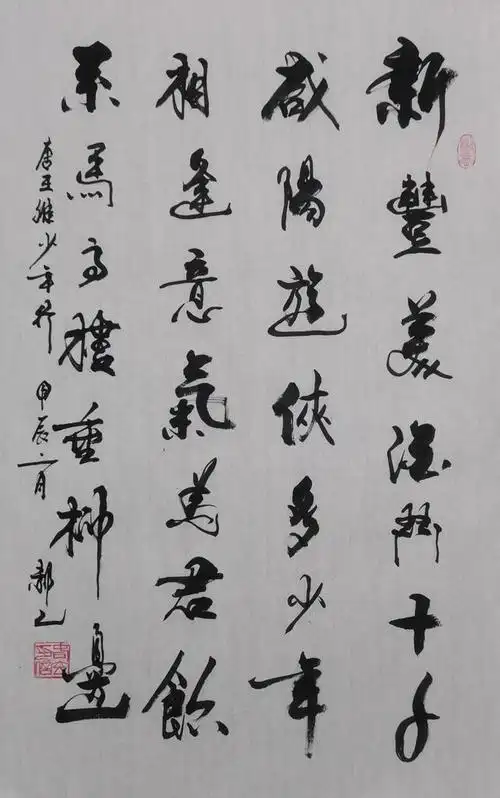 王维早期作品《少年行四首其一》带你走进热血豪侠的青春岁月.