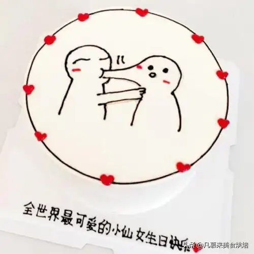 生日蛋糕图片2020最新款送老公(生日蛋糕图片2020最新款妈妈)插图92