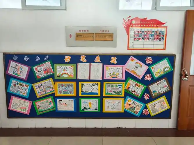 广饶县大王镇中心小学班级文化建设评比活动