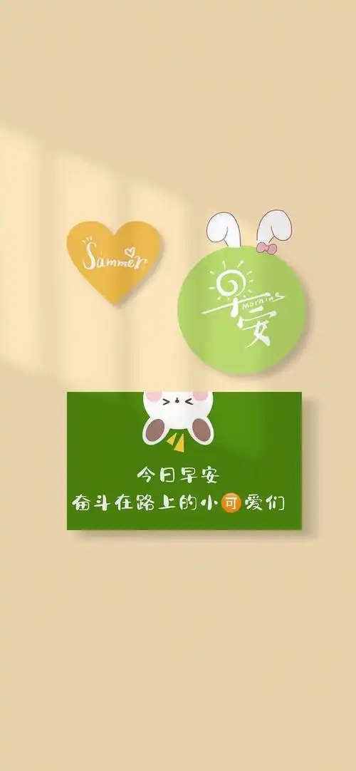 创意个性正能量文字控壁纸背景图