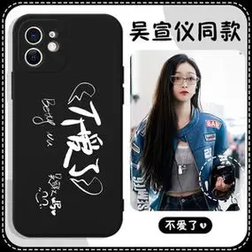 同款手机壳苹果14华为mate60专辑iphone15promax小米13签名oppo明星