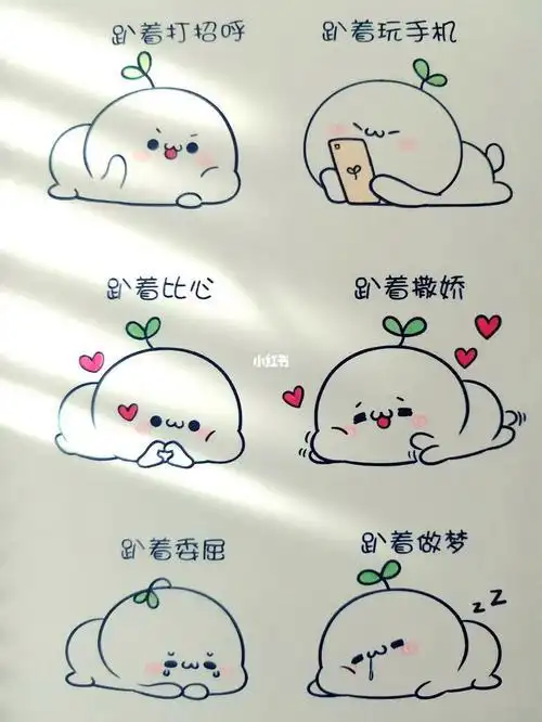 团子怎么样壮哉我长草颜ヽ07з手帐素材手帐教程简笔画可爱长草简笔画