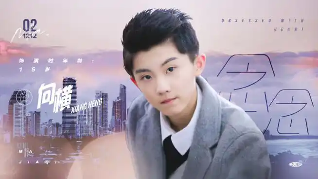 马嘉祺凌云试刃十九驰风##马嘉祺生日暨作品云展览