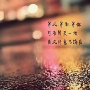 微信励志头像带有文字图片