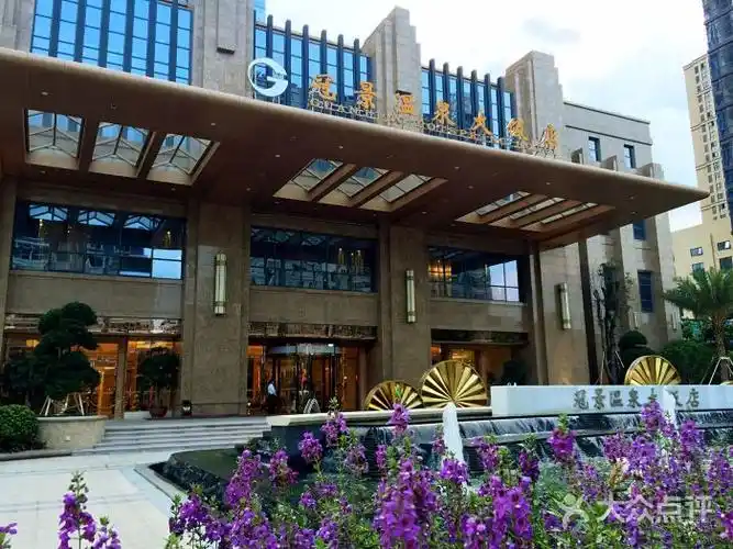 永泰冠景温泉大饭店-图片-永泰县酒店-大众点评网