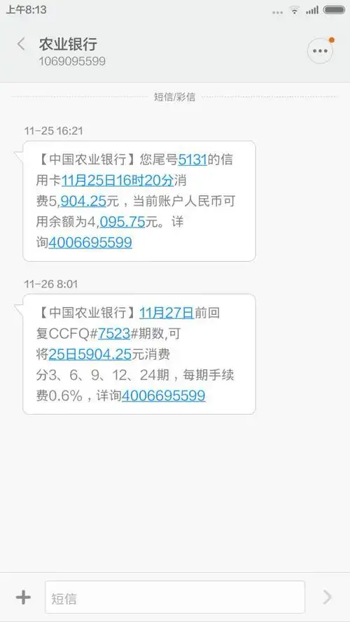 那么,农业银行信用卡柜台激活被拒绝是什么原因唯一的答案是面签被拒