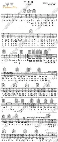 求冷雨夜的吉他谱