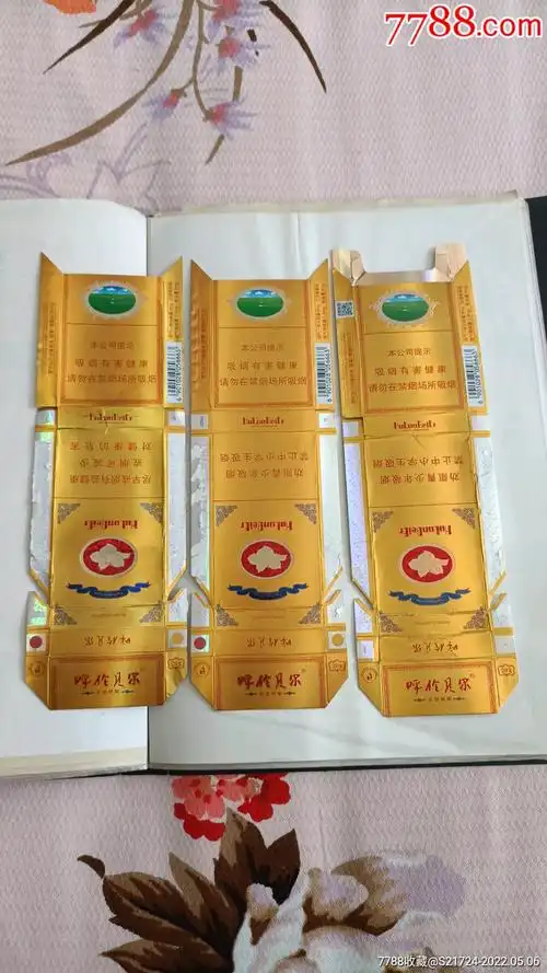 天堂草原-16版细支3种_烟标/烟盒_图片欣赏_收藏价格_7788烟标收藏