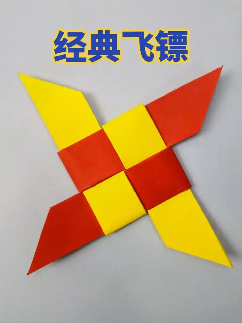 就说这么经典的飞镖,谁还没折过,又简 - 抖音