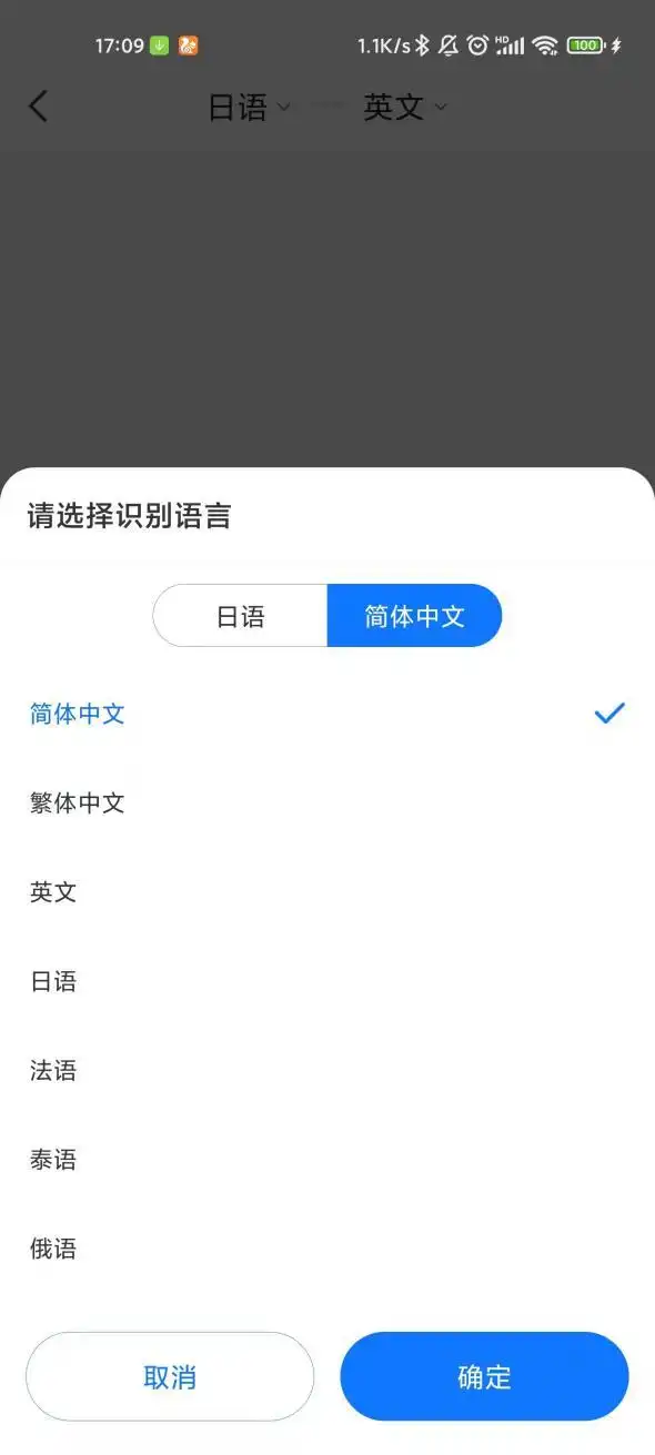 日文图片翻译器有吗?如何日文漫画扫描成中文?