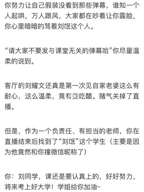 当你在上网课刘耀文捣乱时你x刘耀文