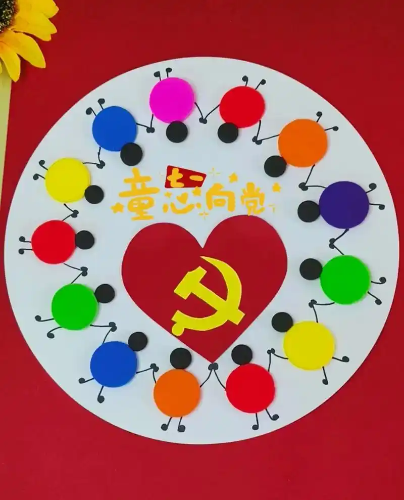 【童心向党】粘土画,简单易做,非常有趣,小 - 抖音