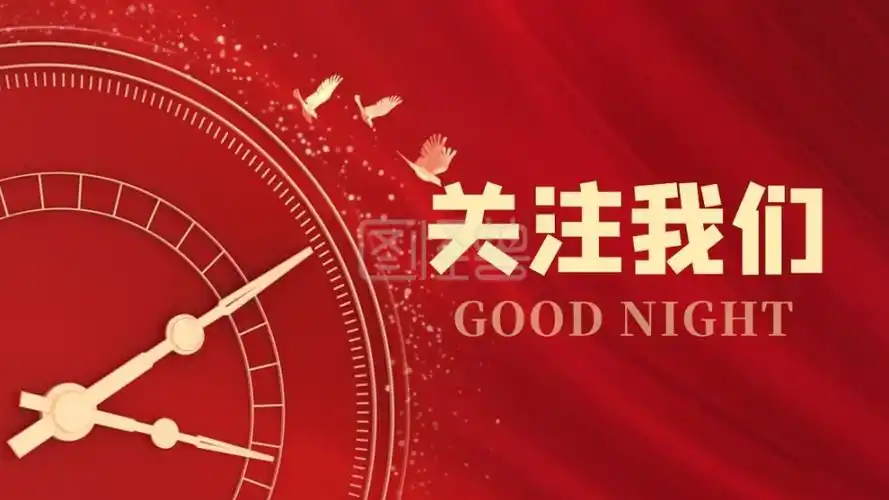 关注我们简约抖音背景图