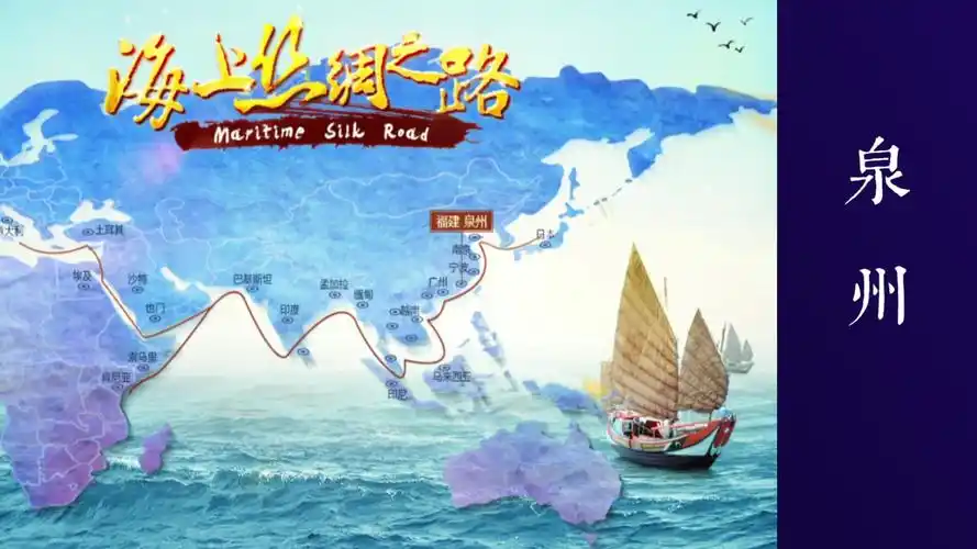 海上丝绸之路起点-泉州_哔哩哔哩 (゜-゜)つロ 干杯~-bilibili