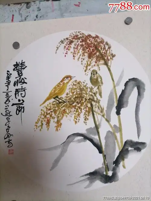 国画丰收时节