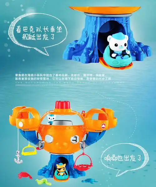 费雪海底小纵队玩具章鱼堡儿童发声益智玩具过家家角色扮演