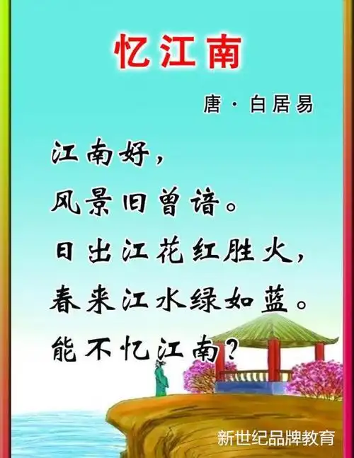 【经典咏唱】第318讲:忆江南(词白居易/朗诵王丽萍/歌手风中采莲 )