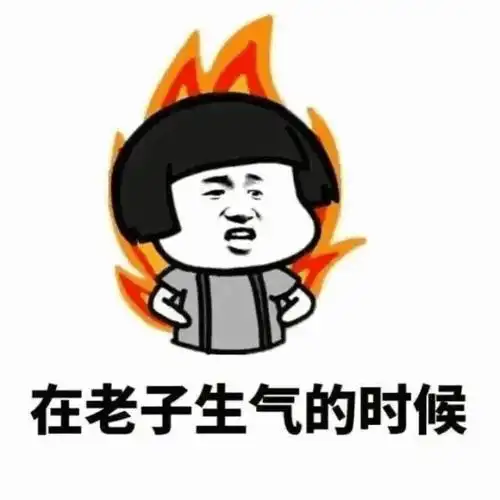 坑人套路话大全,热门坑人套路表情包合集 - 天华易学