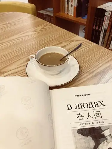 一杯咖啡一本书